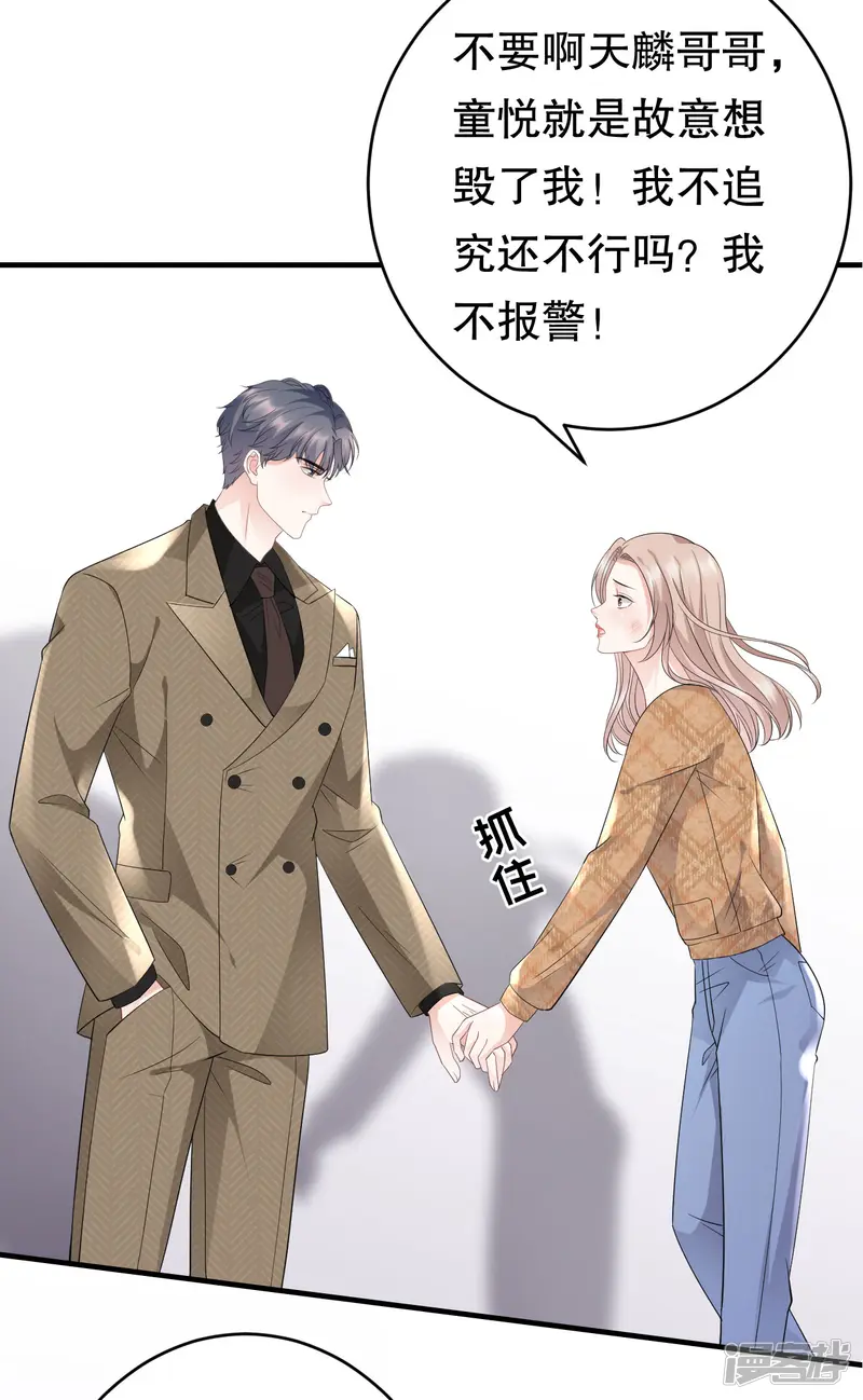 大小姐能有什么坏心眼呢-第91话 理解的力量-第25页