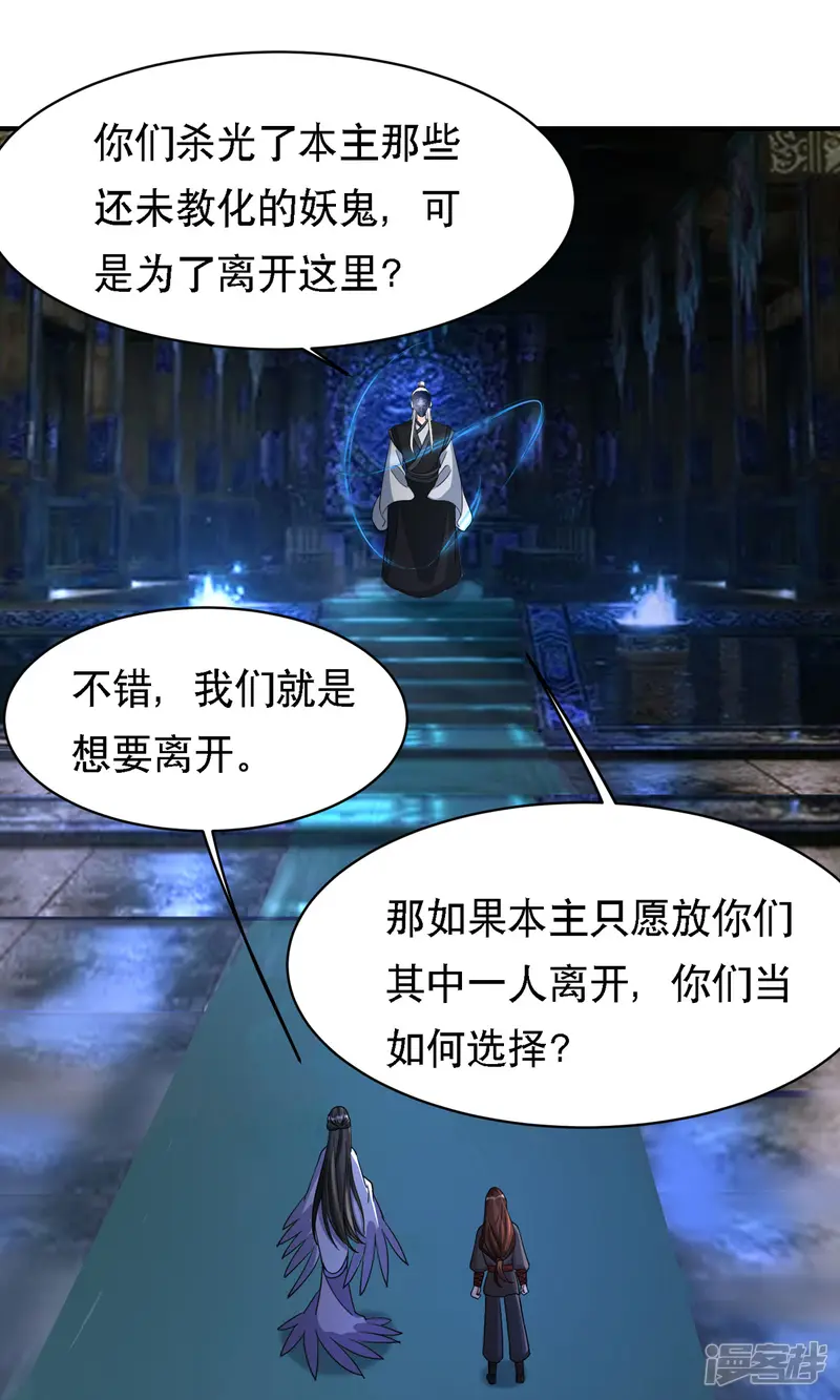 萌宝医仙三岁半-第56话 玄天姬吃醋现场-第22页