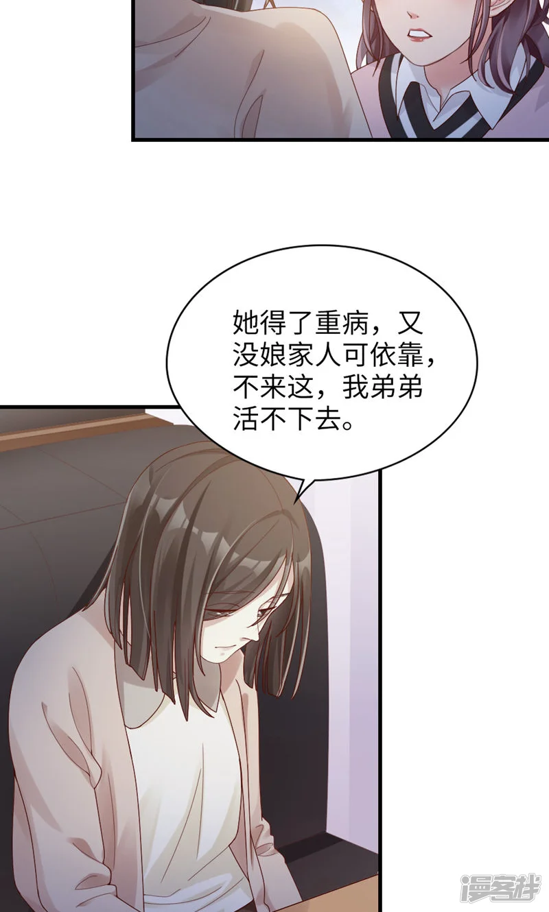 打火机与公主裙-第61话 从前-第4页