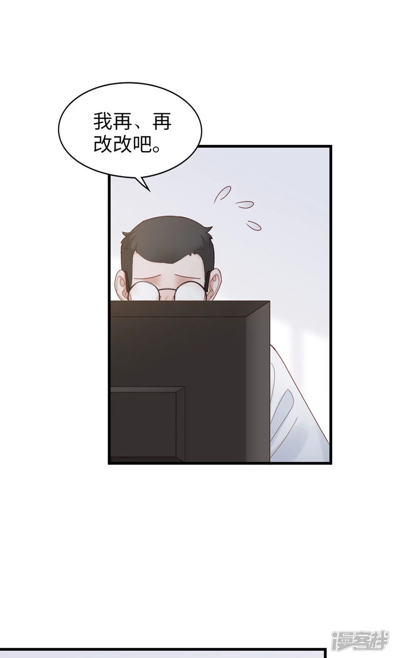 打火机与公主裙-第65话 运筹帷幄是这么用的？-第17页