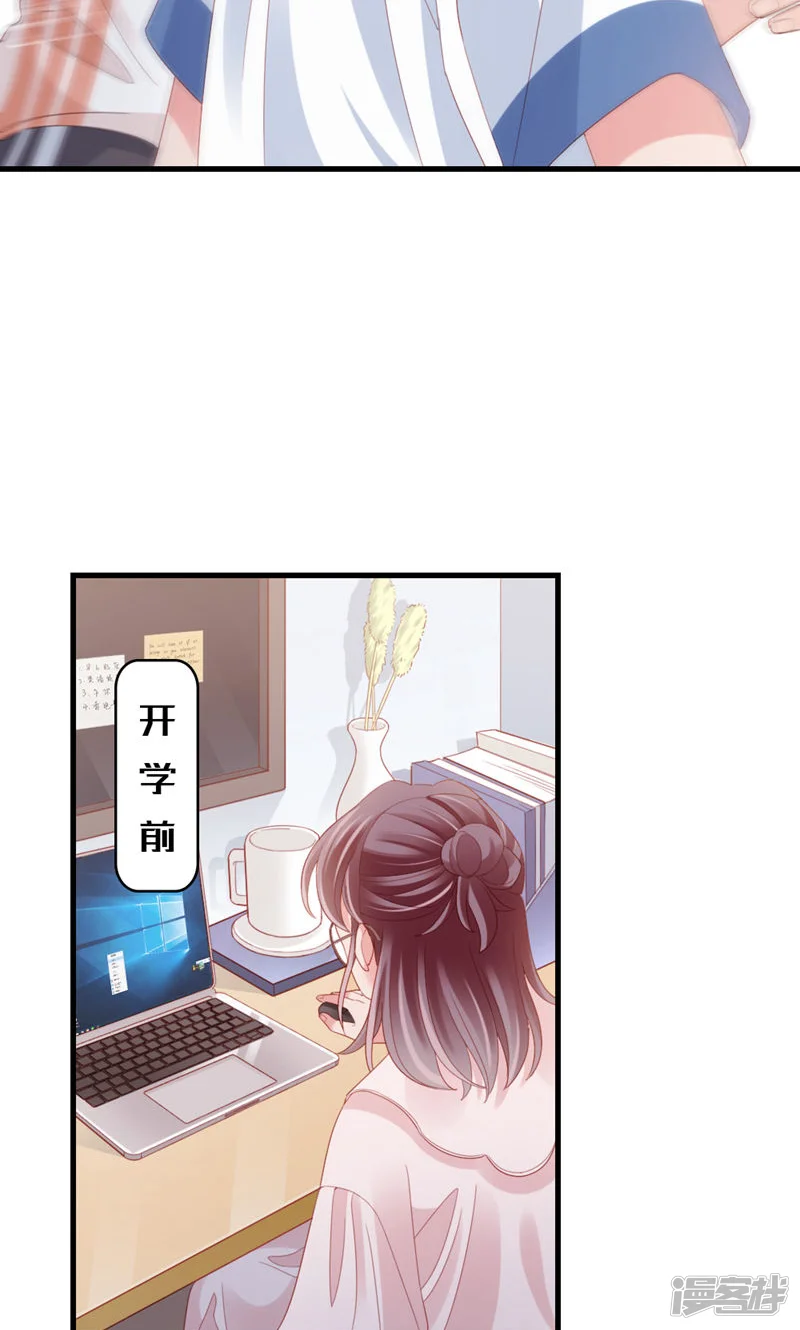 打火机与公主裙-第80话 紧张氛围-第15页