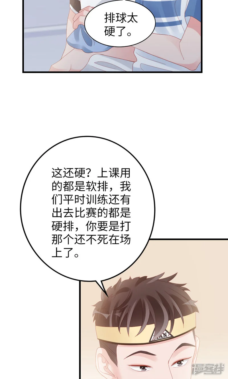 打火机与公主裙-第80话 紧张氛围-第52页