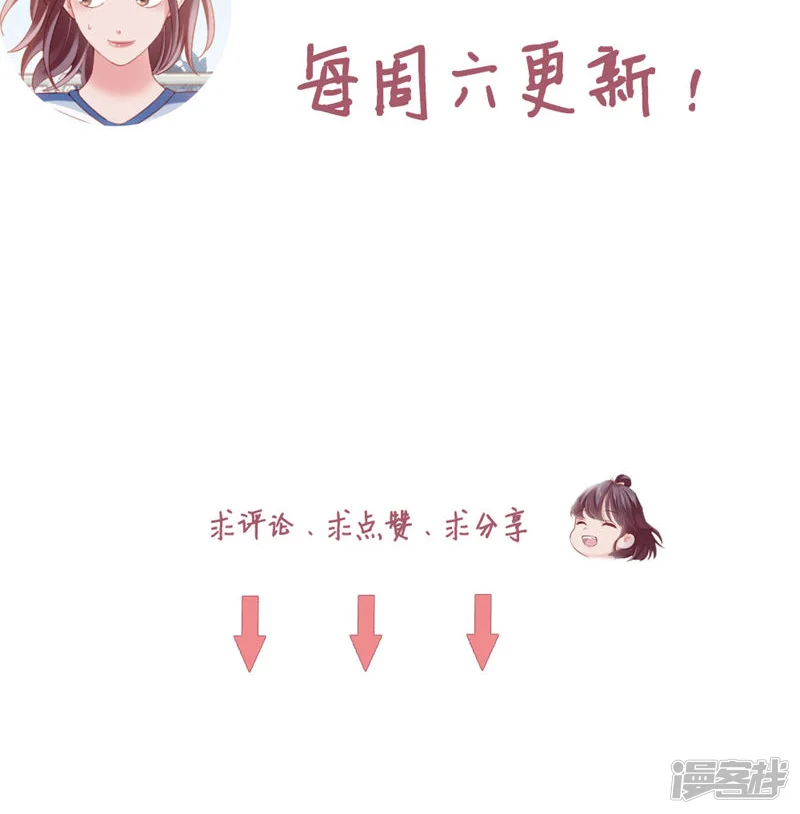 打火机与公主裙-第80话 紧张氛围-第57页