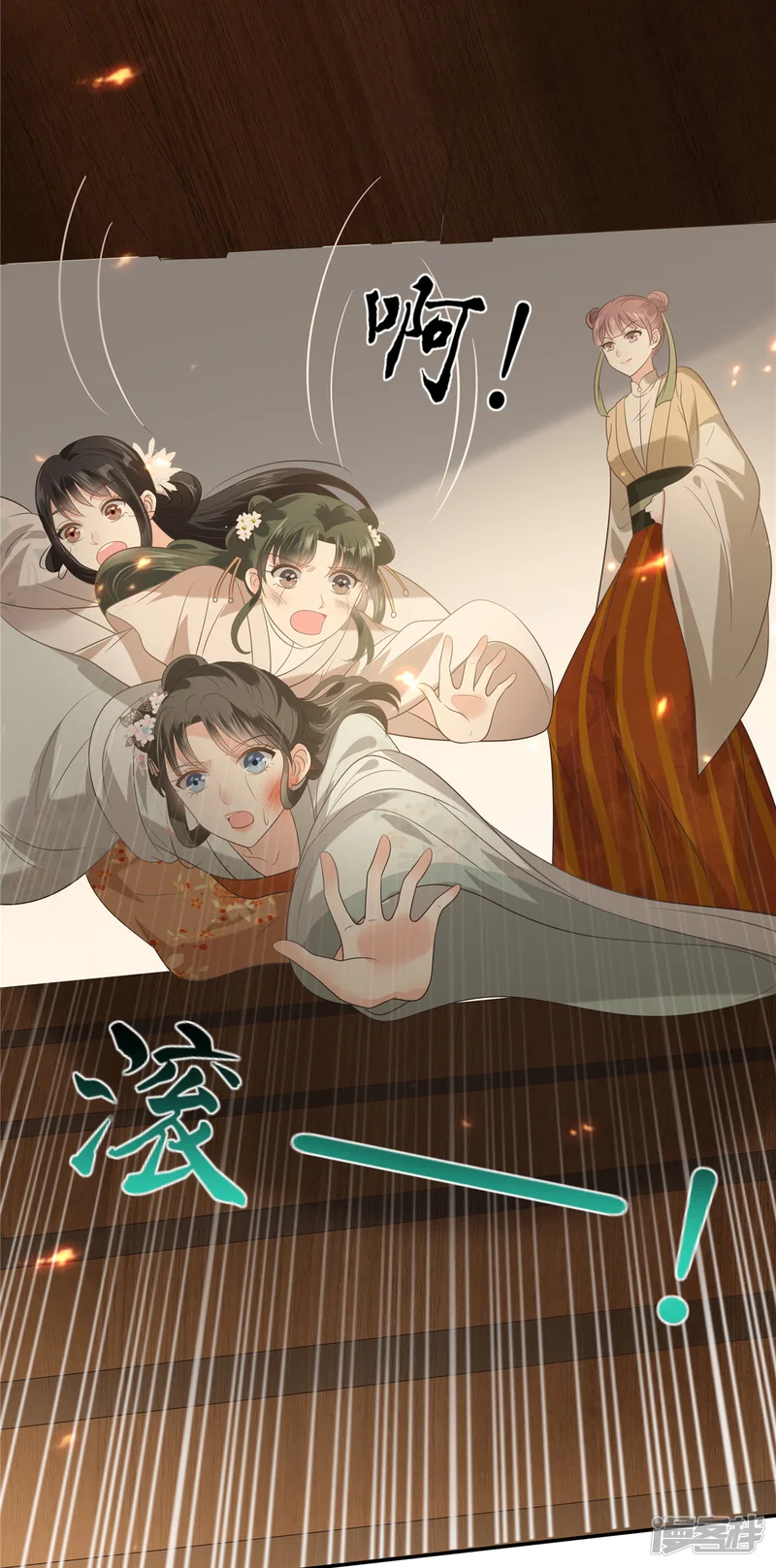 傲娇邪王宠入骨-第181话 让你们嚣张！-第21页