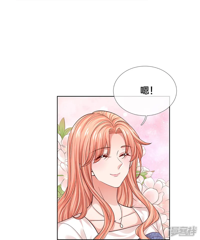 妈咪快跑：爹地追来了-第336话 和演技派搭戏-第26页