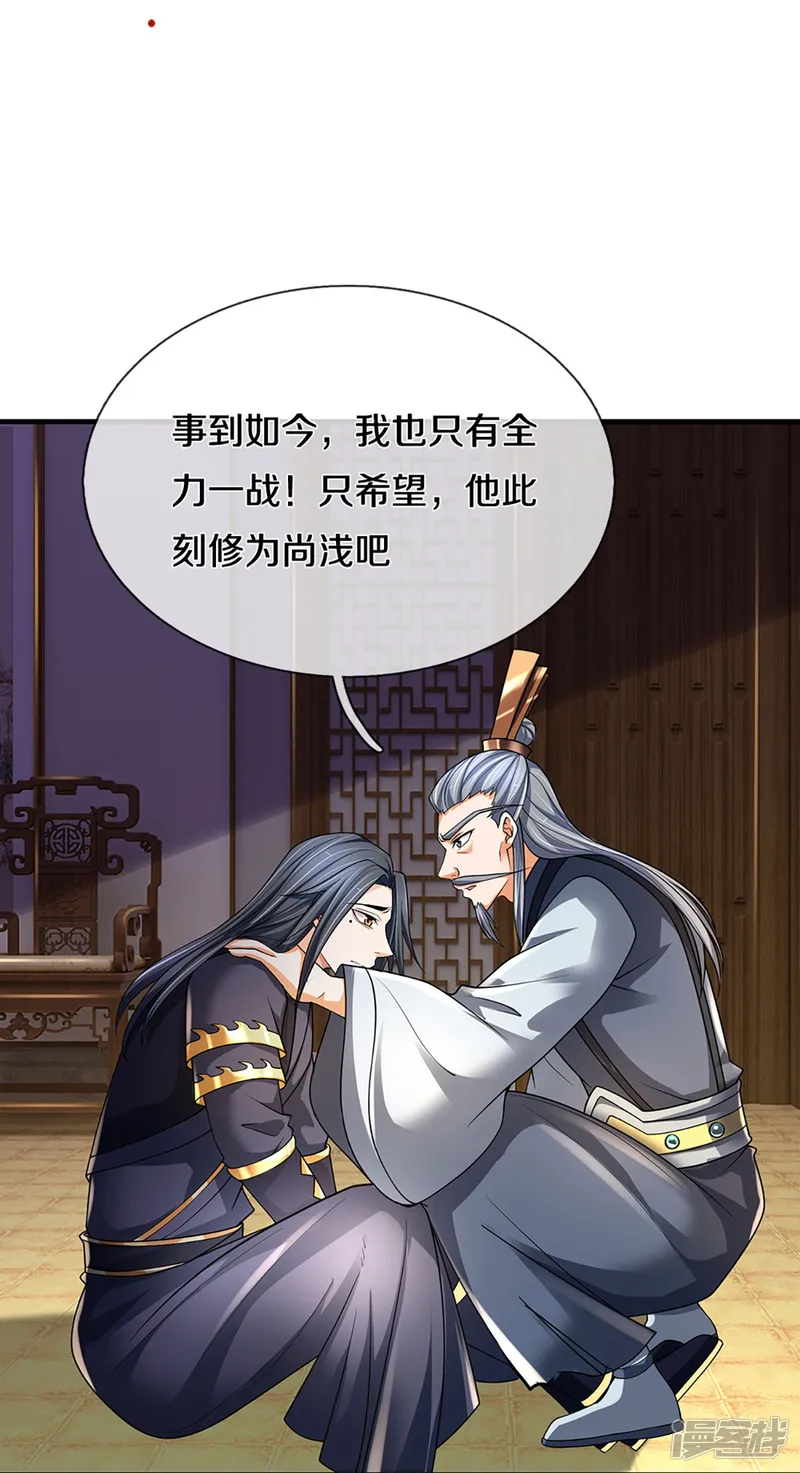 神武天尊-第452话 人心不可量-第36页