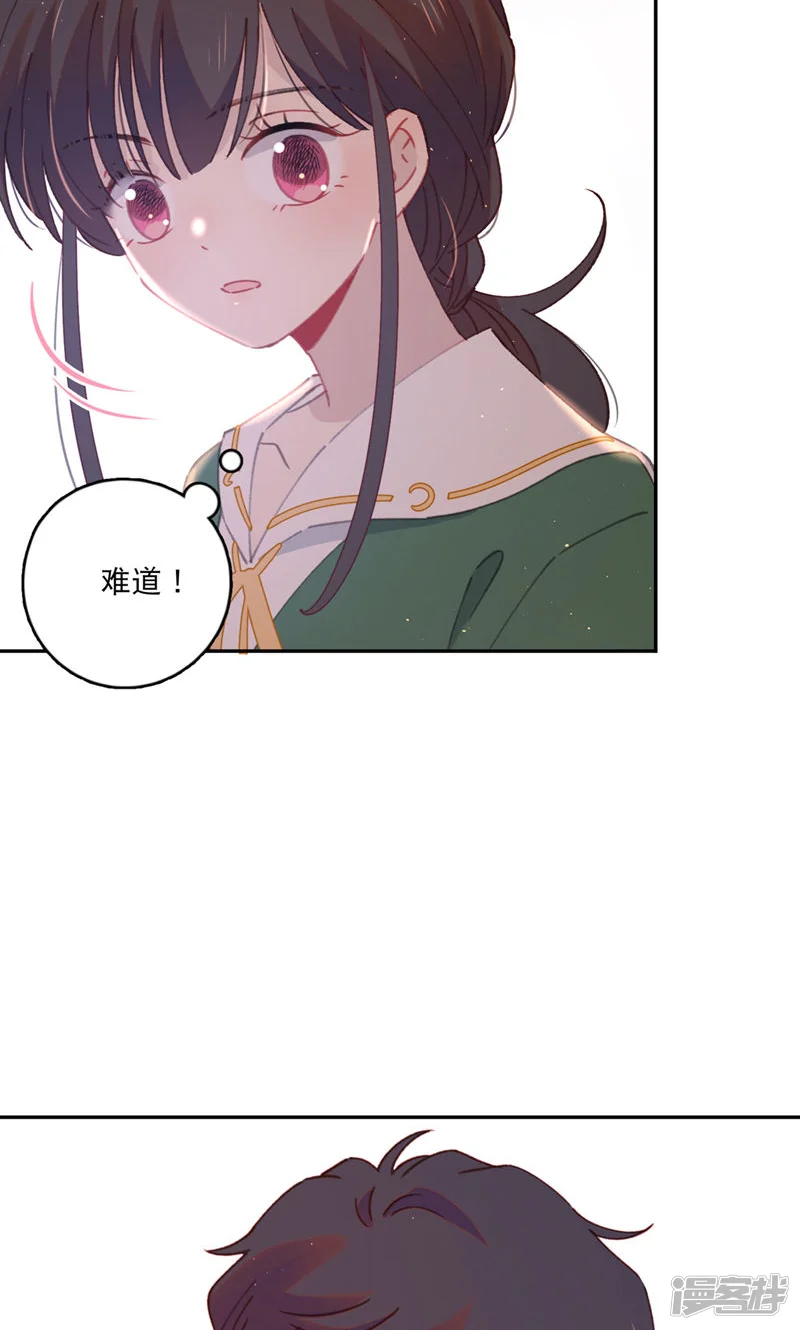 梦神遇到爱-第19话 考试也会做梦！？-第13页