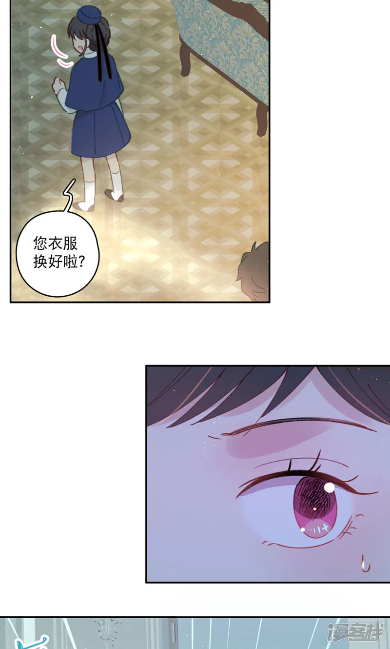 梦神遇到爱-第26话 变得糟糕的梦境-第8页