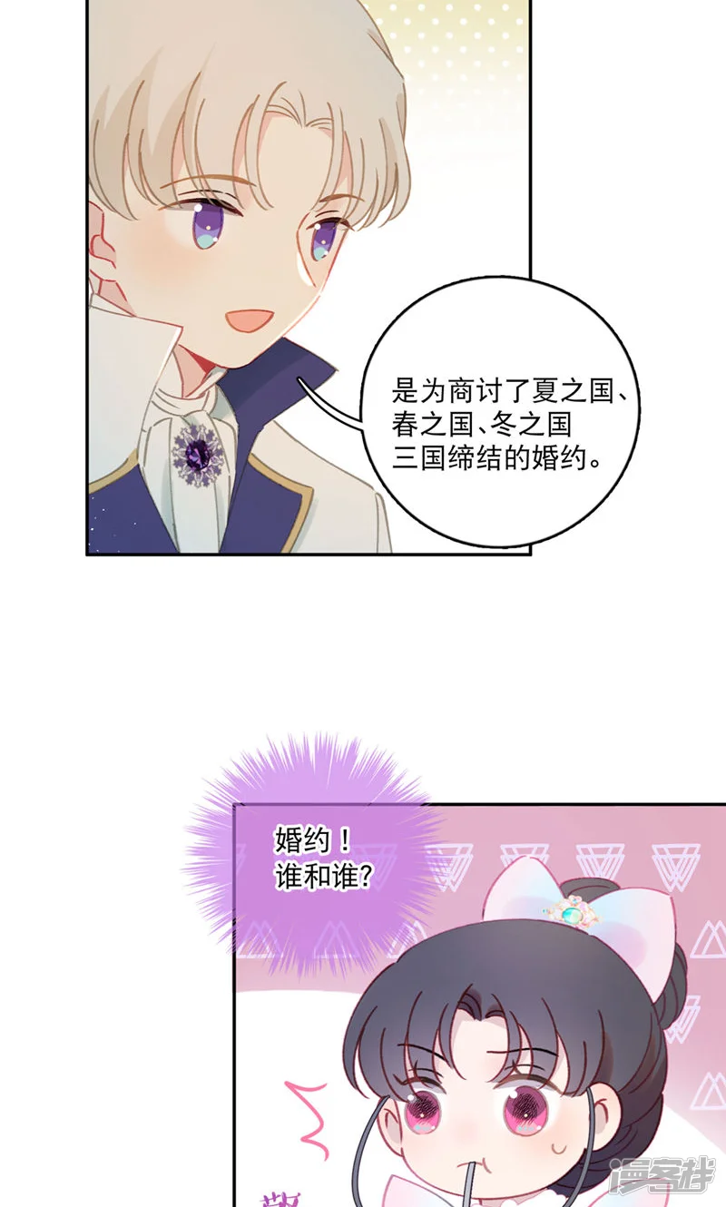梦神遇到爱-第32话 我和安允修被诅咒了？-第28页