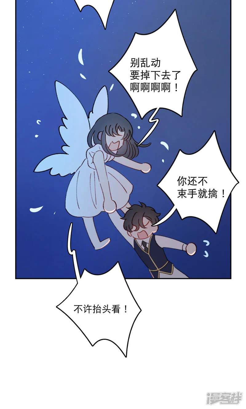 梦神遇到爱-第36话 你有没有看见鸟人-第17页