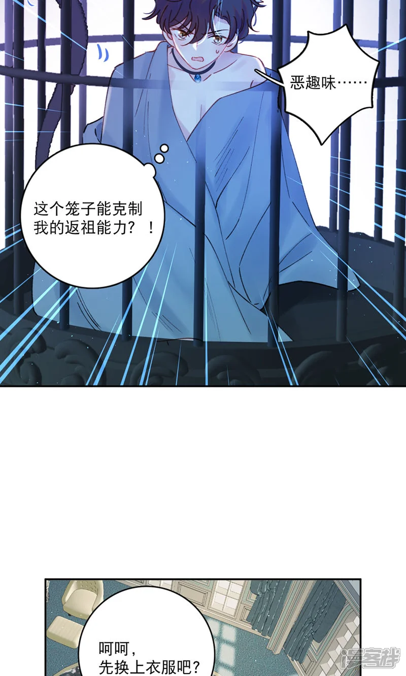梦神遇到爱-第70话 我就是安允修！-第5页