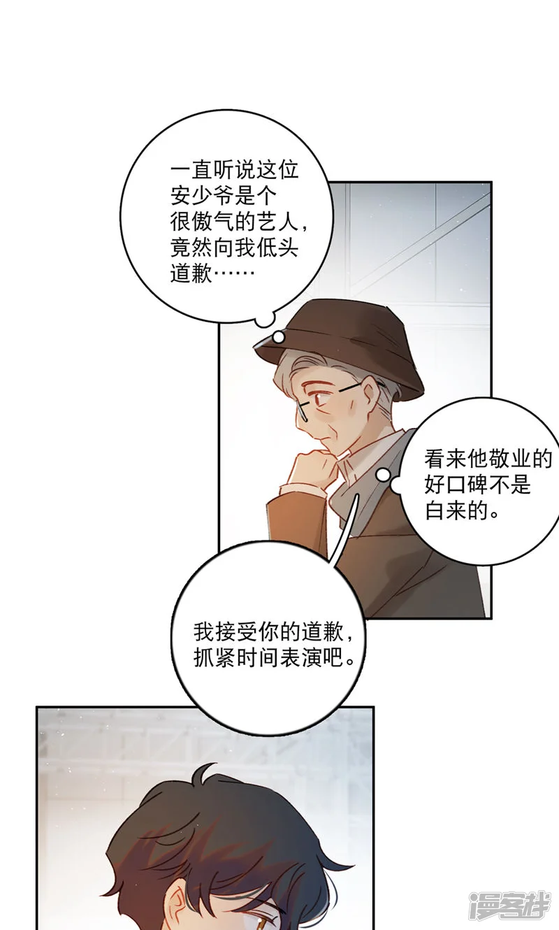 梦神遇到爱-第70话 我就是安允修！-第20页