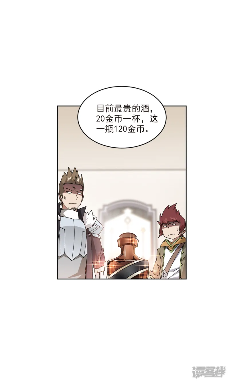 网游之近战法师-第415话 抢分1-第11页