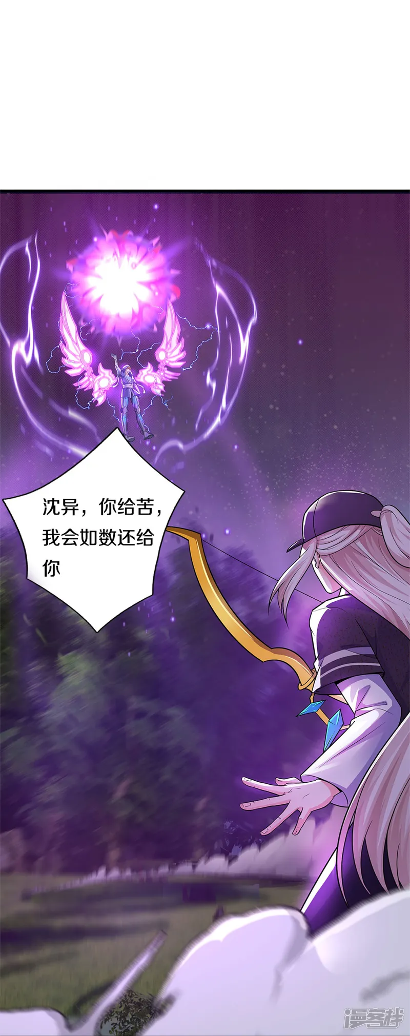 仙尊奶爸当赘婿-第298话 援军不断，极限争斗-第64页
