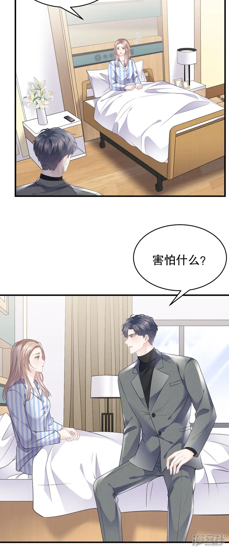 大小姐能有什么坏心眼呢-第92话 要她的命-第20页