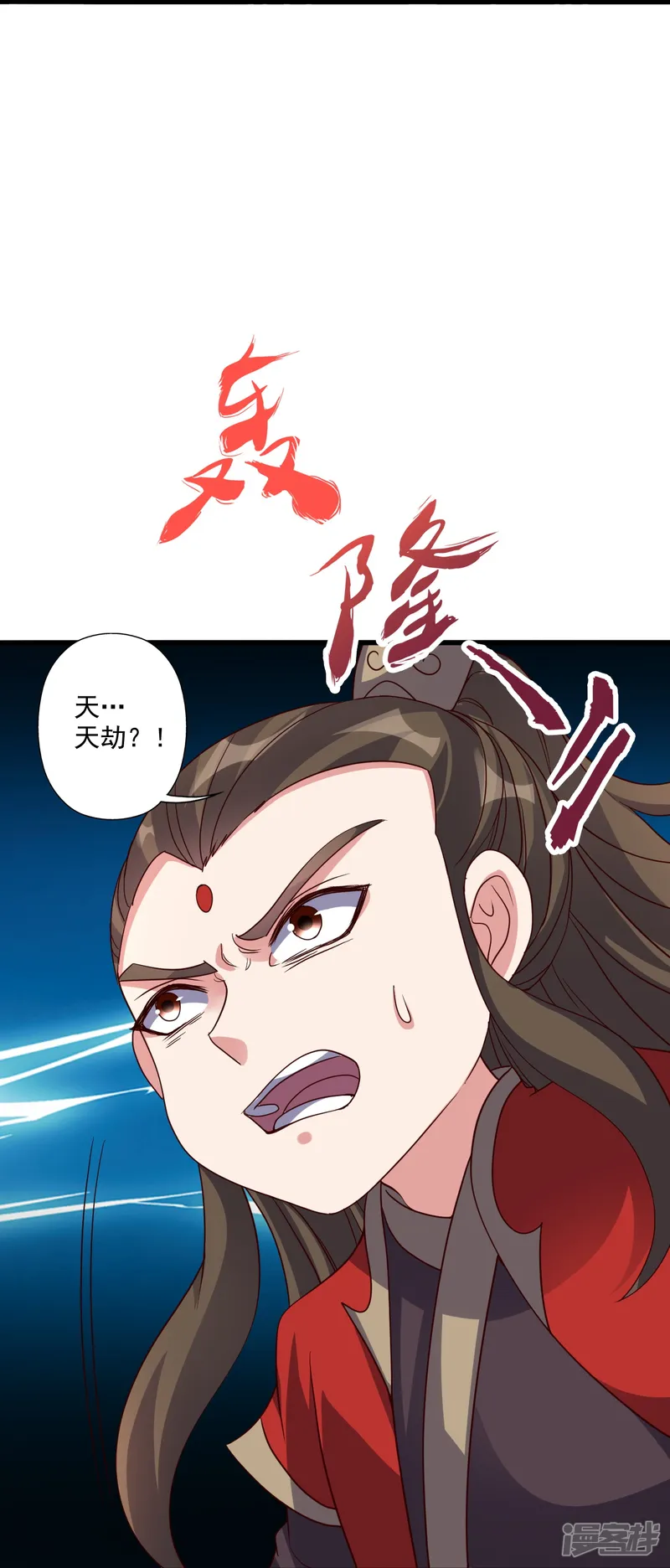 仙武帝尊-第304话 天劫助威！-第20页