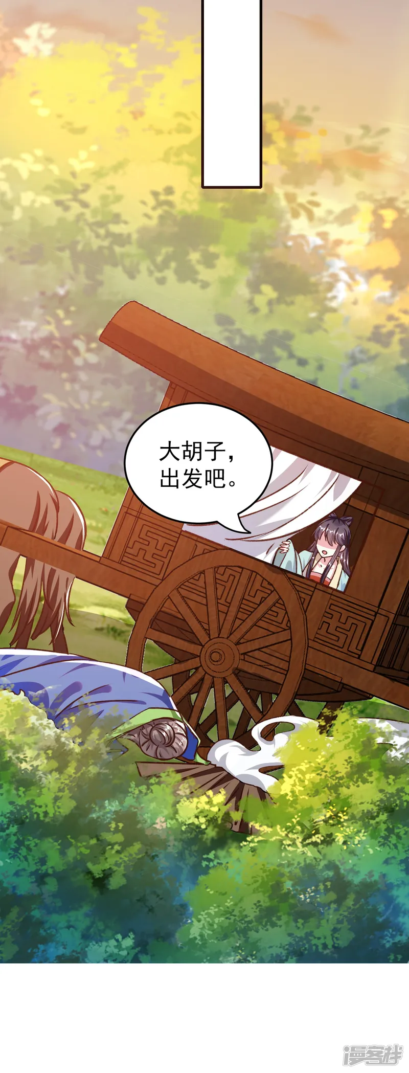 坏心王爷别惹我-第281话 你们俩昨天晚上睡了？！-第12页