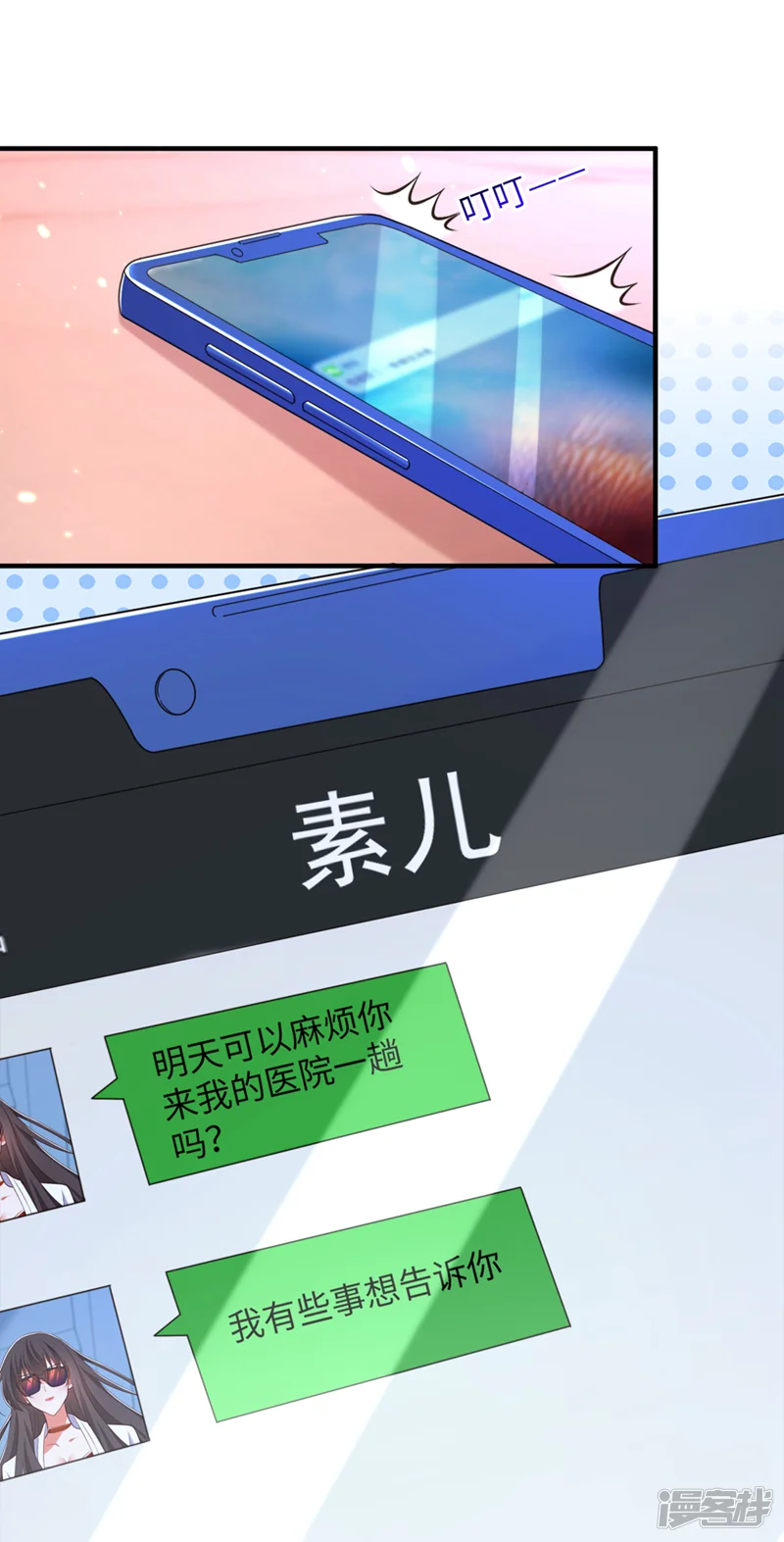 重生空间：豪门辣妻不好惹-第320话 和素儿的婚礼-第2页