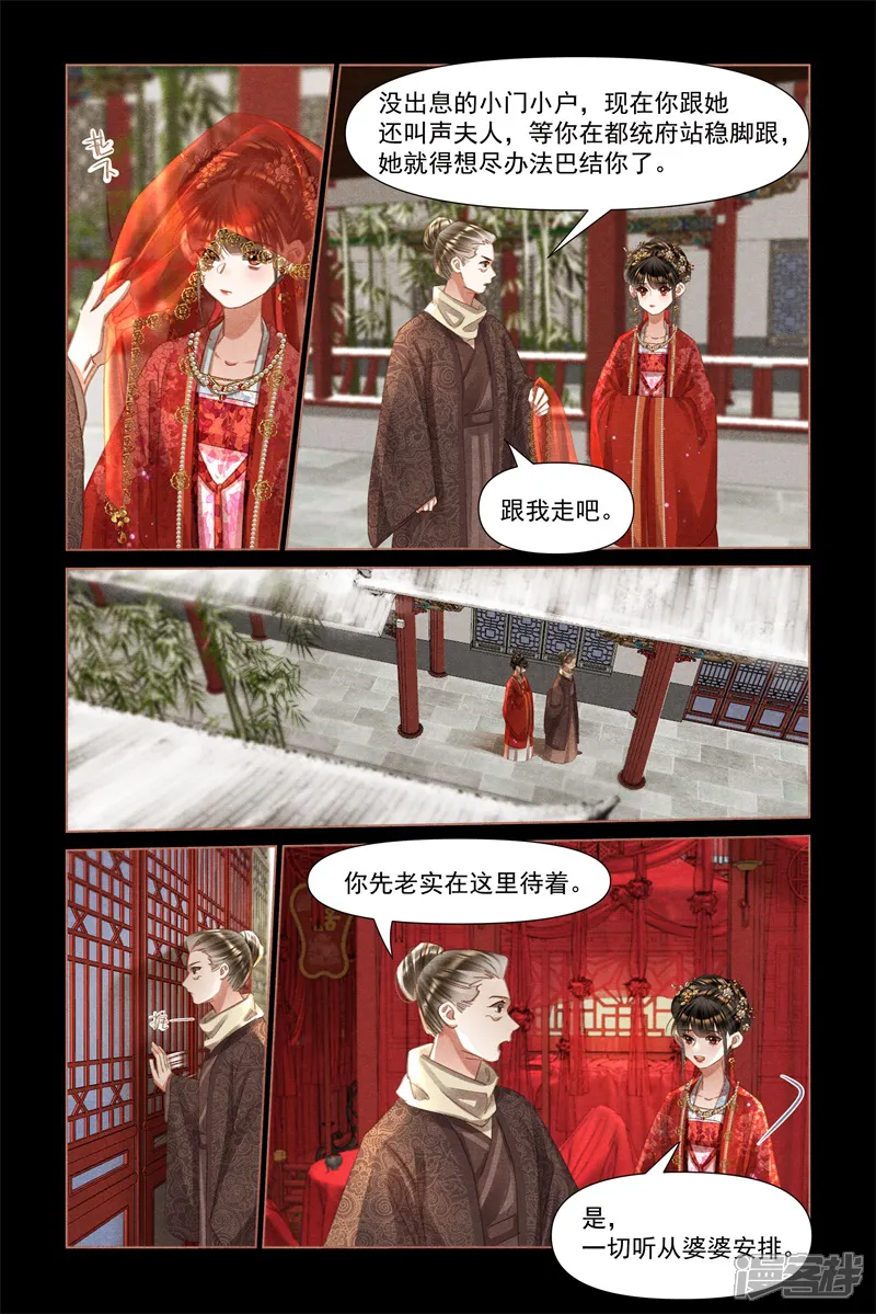 神医嫡女-第485话 移花接木-第3页