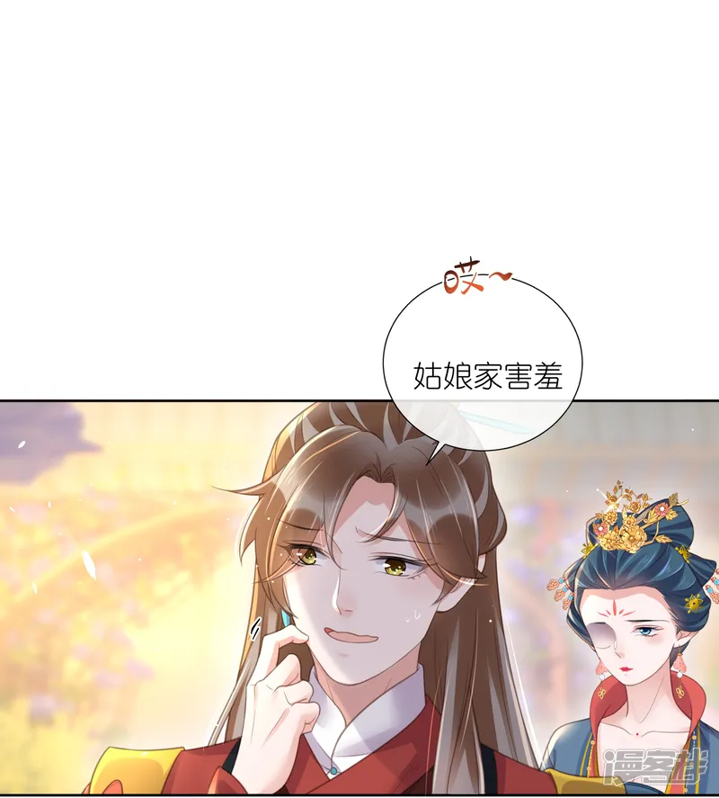 黑莲花学习手册-第78话 钟阮就是你啦-第22页