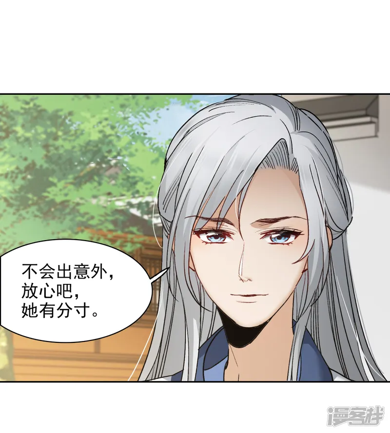 世界第一巨星-第45话1 小姐姐，别这么暴躁啊-第15页