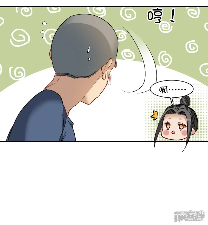 世界第一巨星-第45话1 小姐姐，别这么暴躁啊-第24页