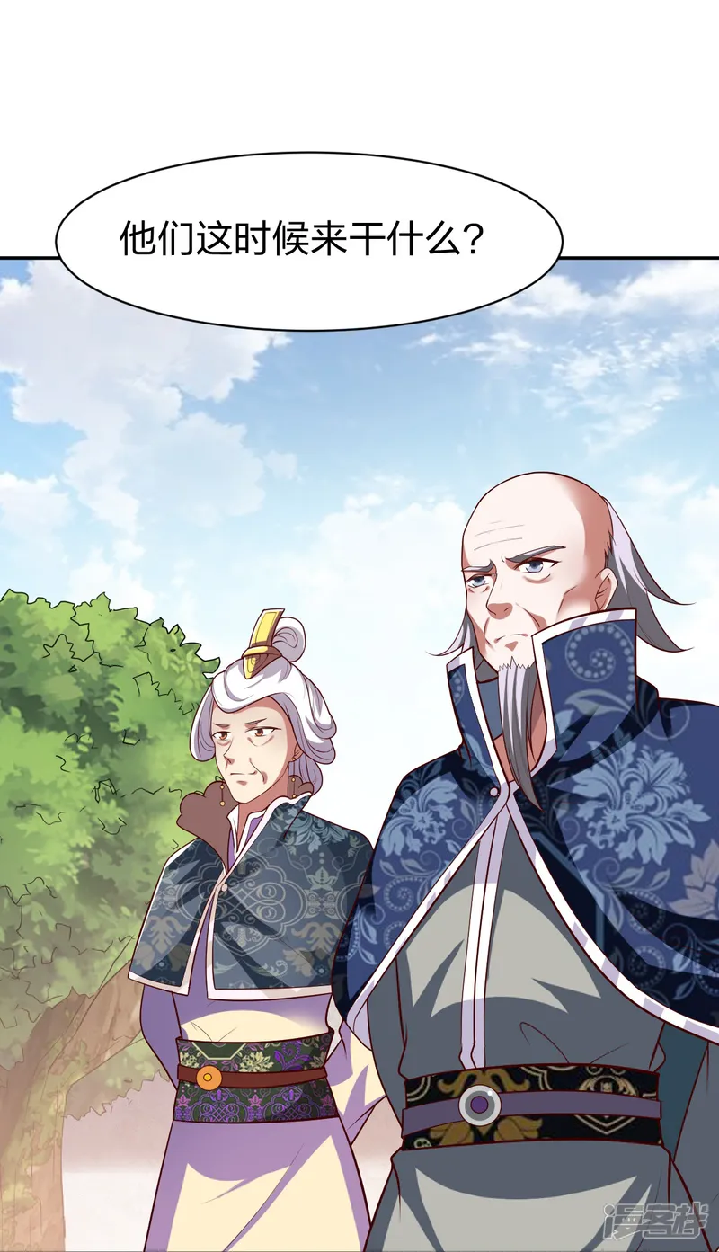 战鼎-第329话 比赛？-第31页