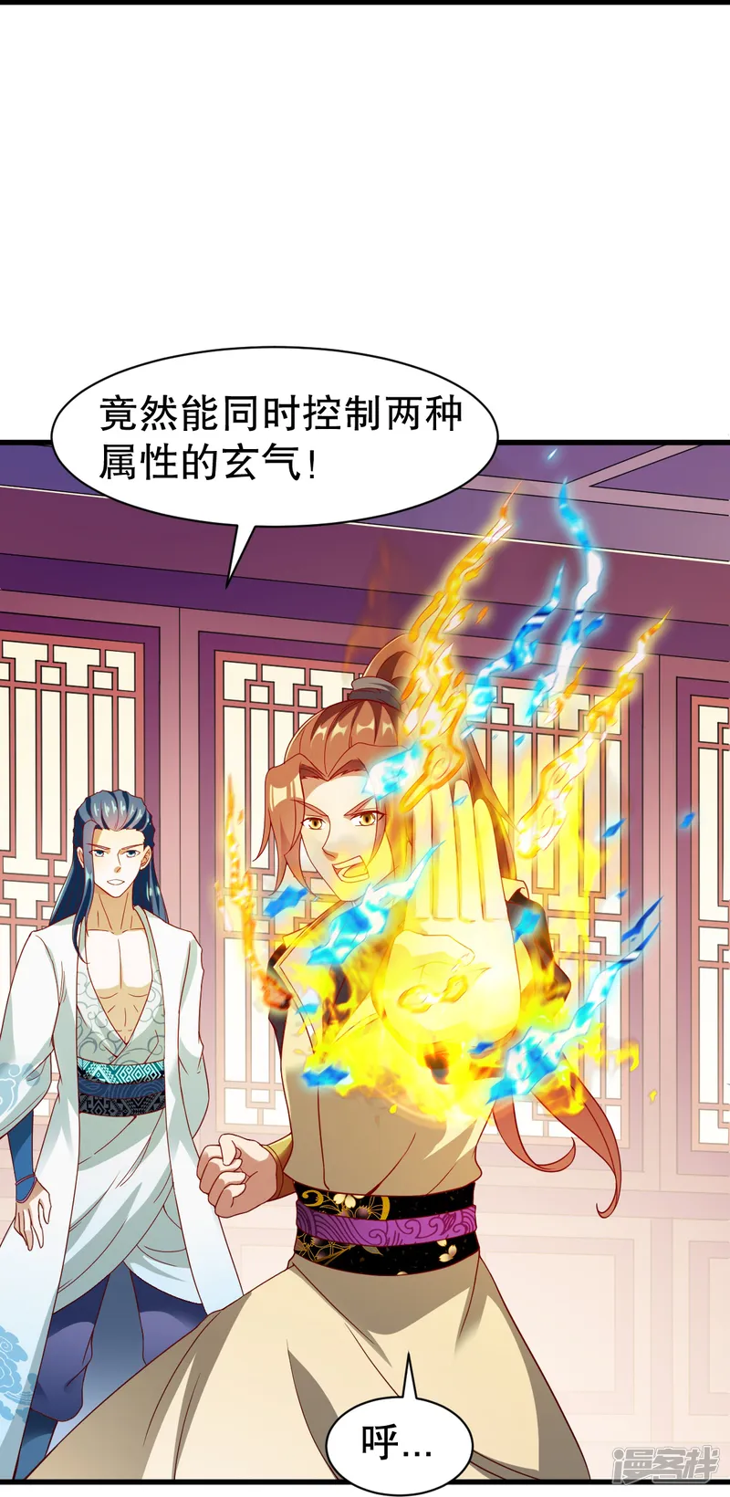战鼎-第331话 七淼宝树-第21页