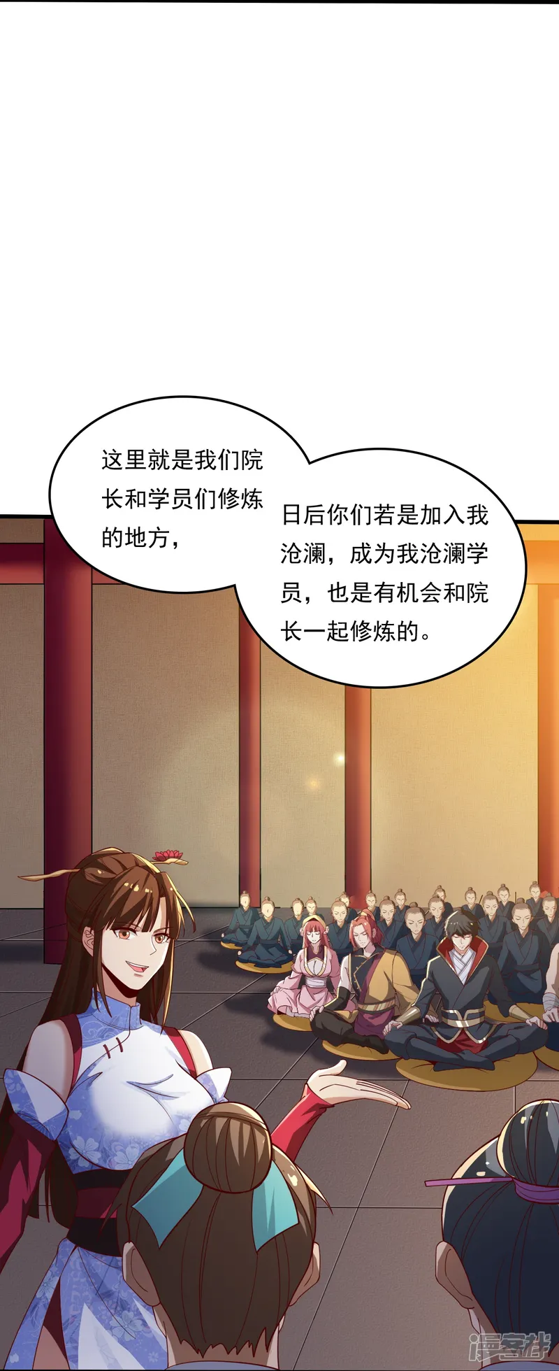 一剑独尊-第210话 好，我等你！-第20页