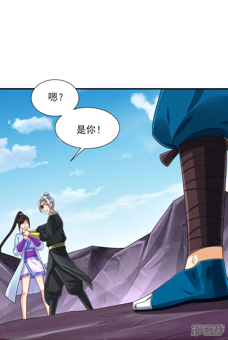 一等家丁-第285话 放开她！-第33页
