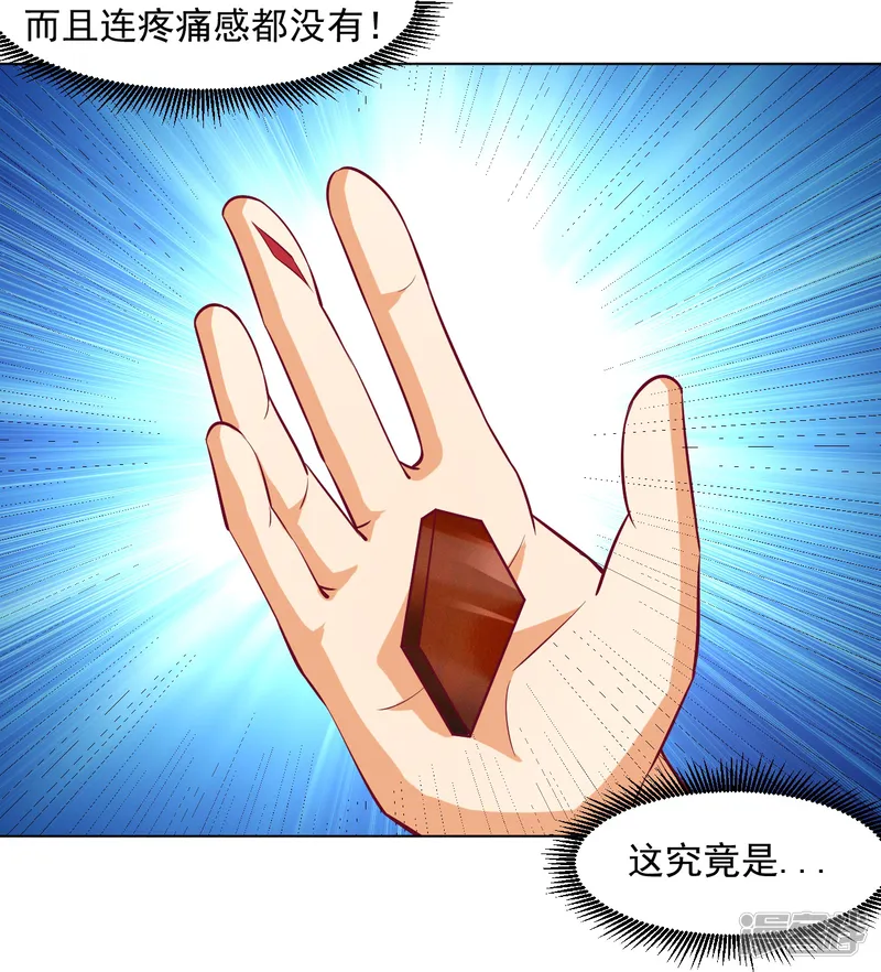 一等家丁-第293话 穿越回去了？-第36页