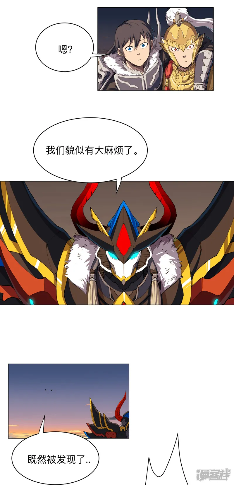 修仙者大战超能力-第170话 抢东西这么嚣张-第7页