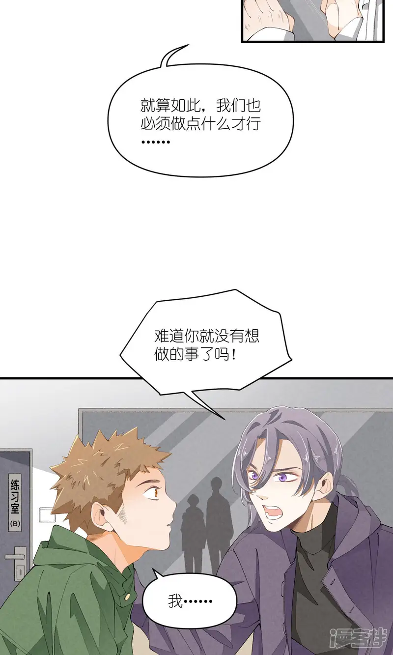 团内禁止恋爱-第46话 小人物的报恩-第34页