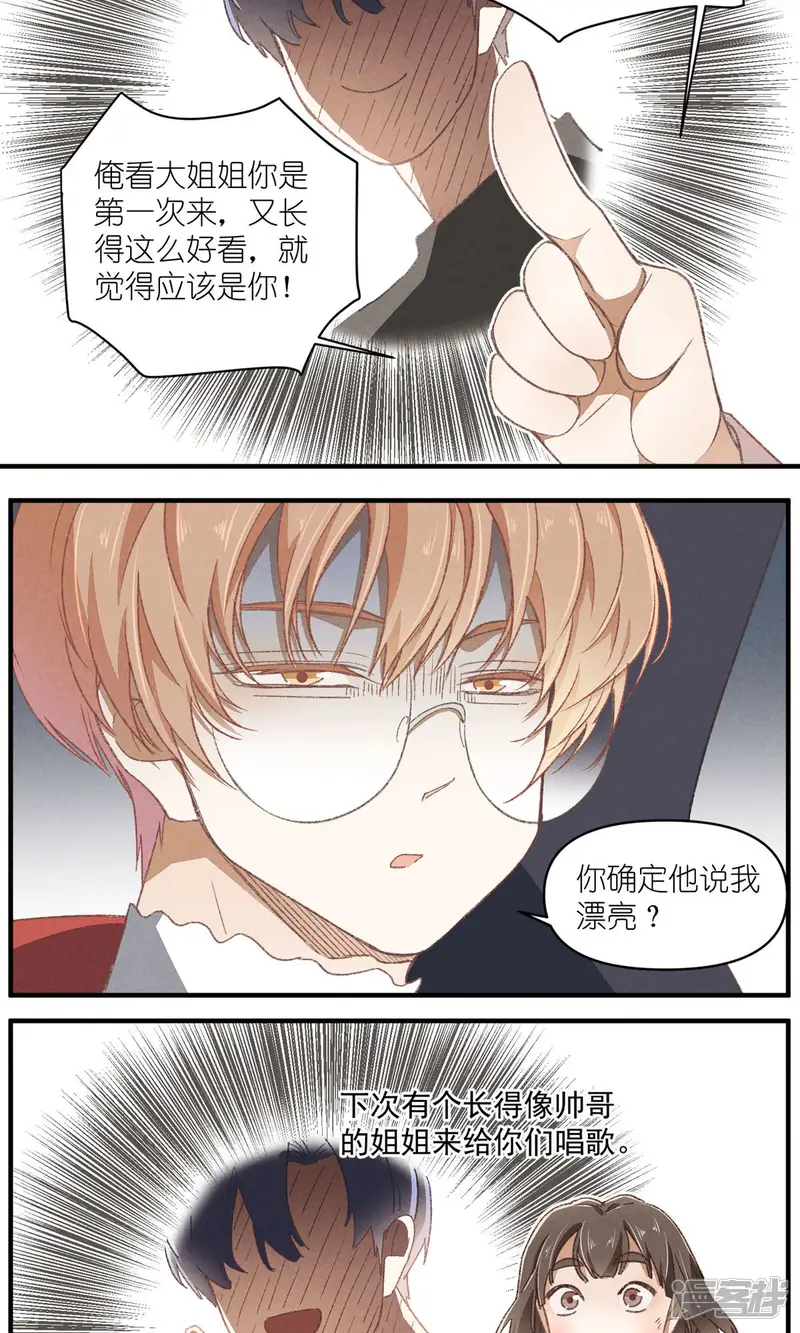 团内禁止恋爱-第93话 难得的假期-第23页