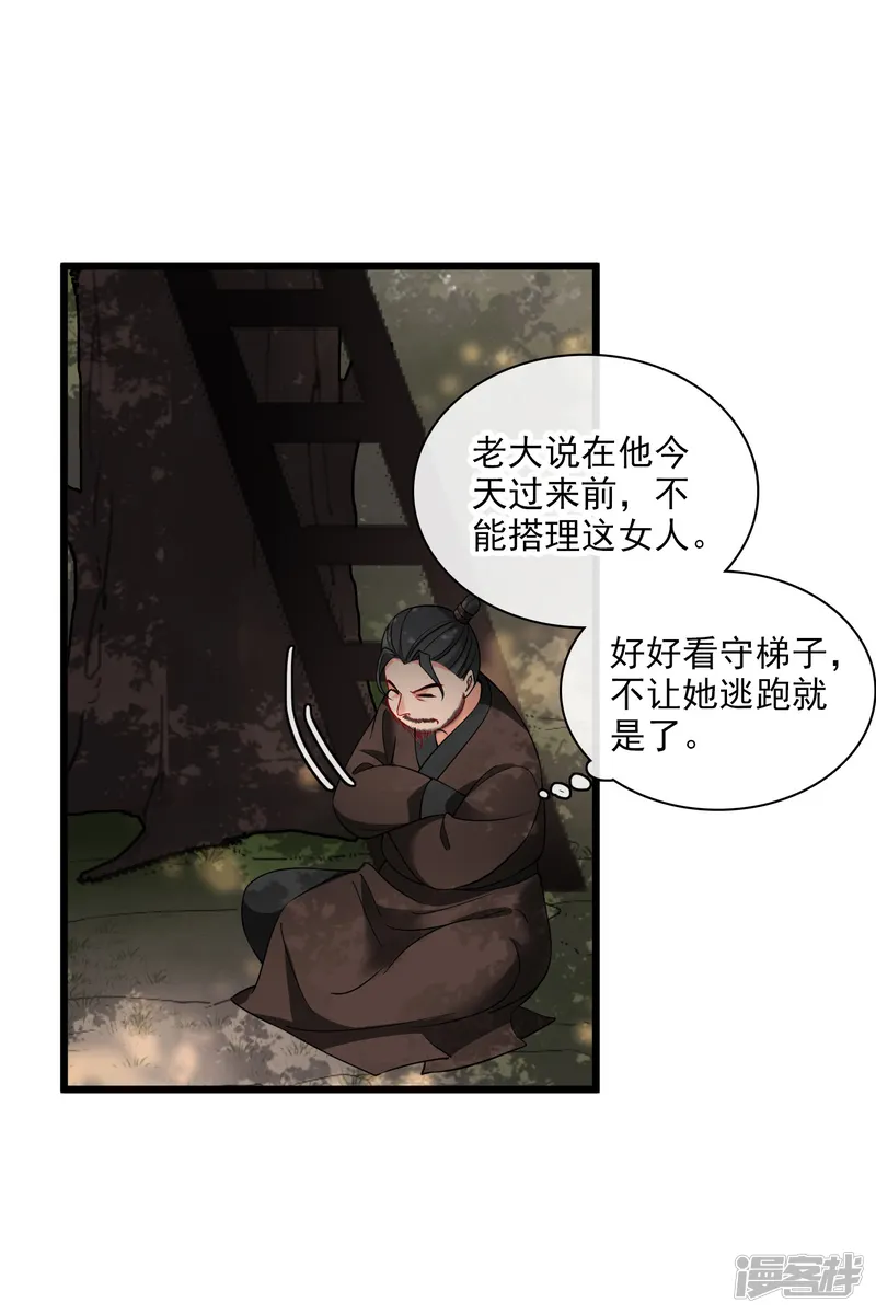 你一笑就甜倒我八颗牙-第64话 这只是开始-第11页