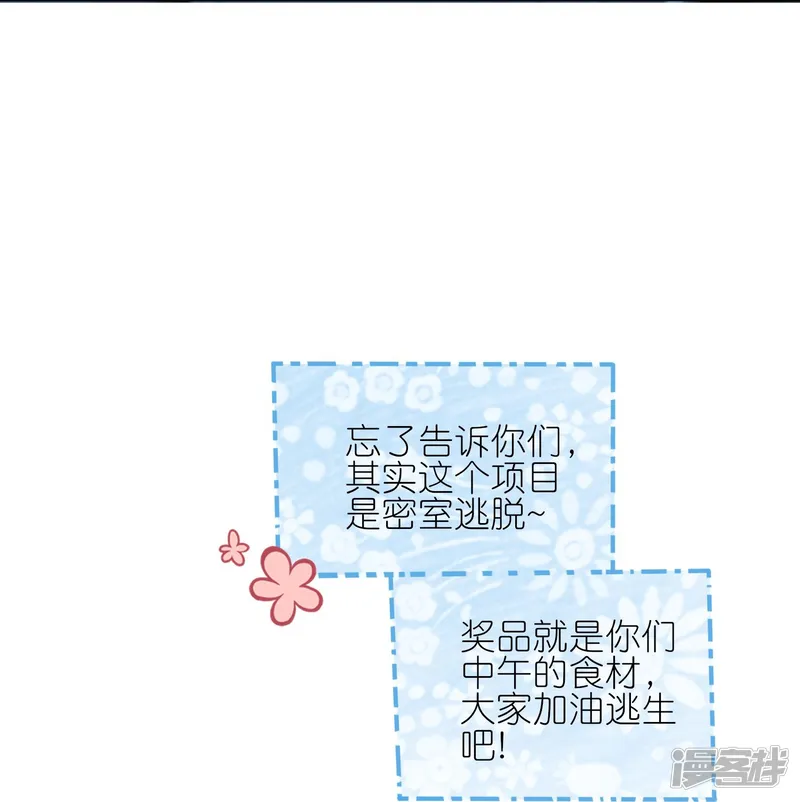 我被总裁黑上了！-第433话-第11页