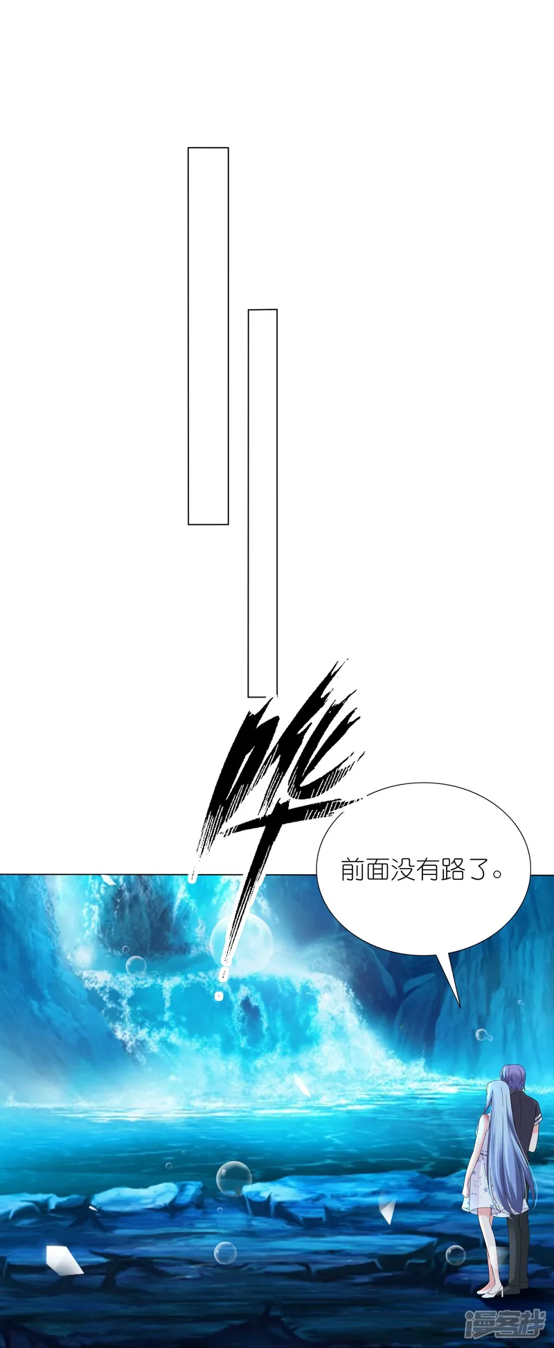 我被总裁黑上了！-第433话-第17页