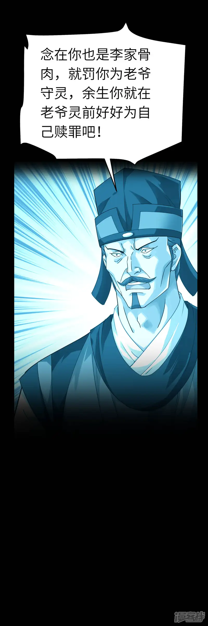 重生之我是大天神-第163话 揭露真相-第22页