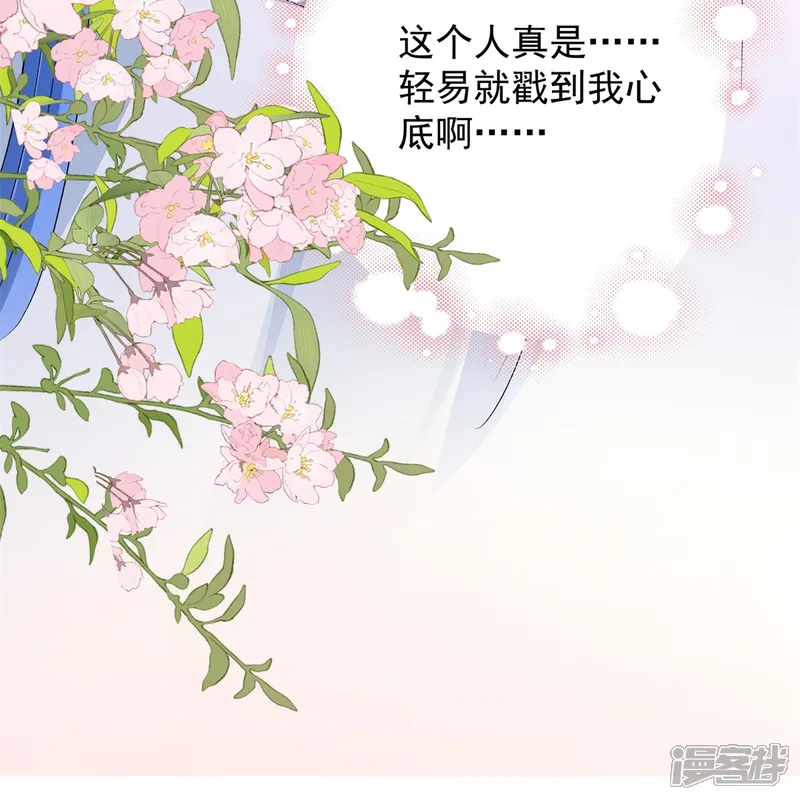 毒医嫡女-第299话 开始演戏-第10页
