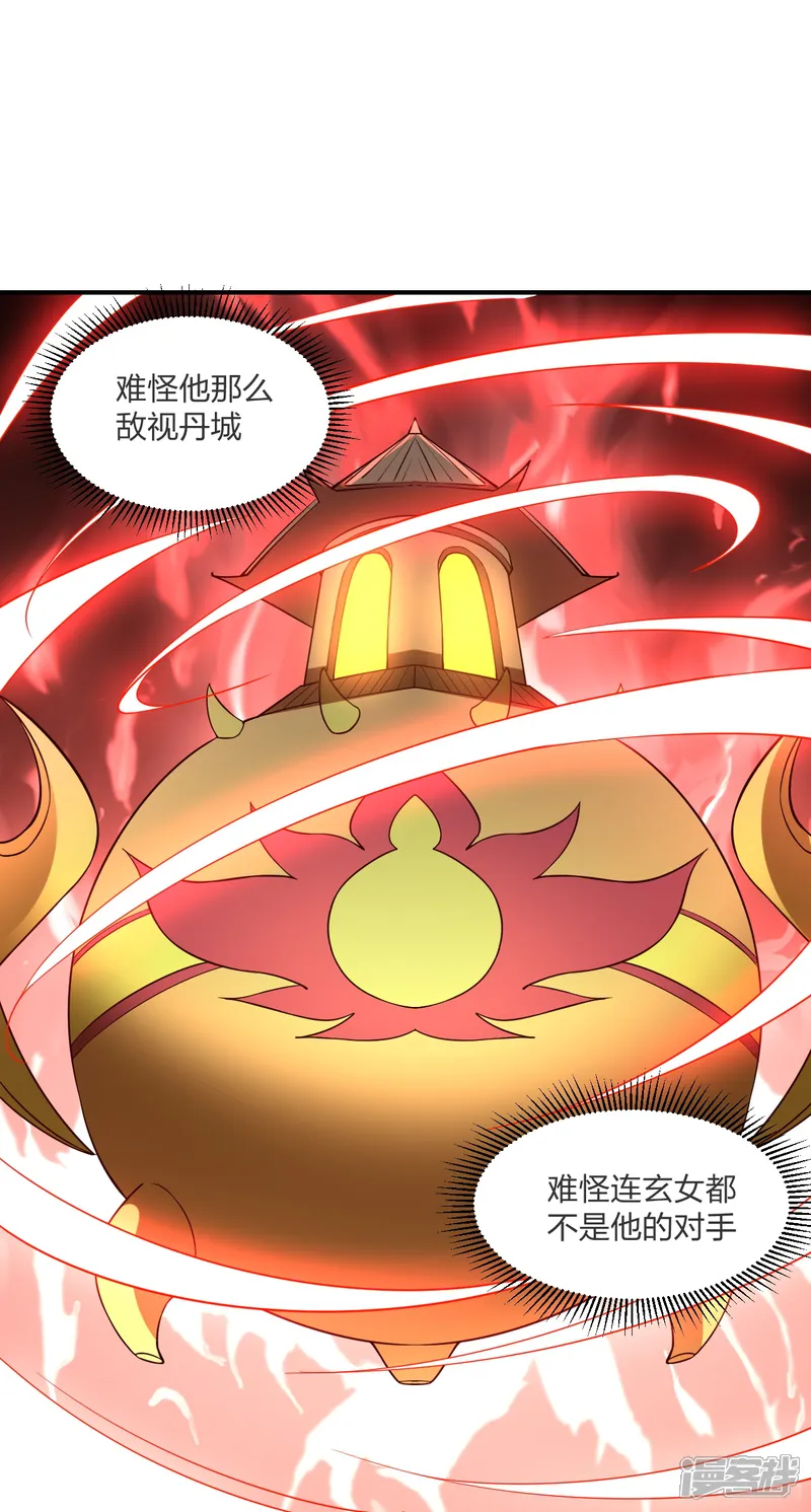 仙武帝尊-第303话 空间大战-第59页