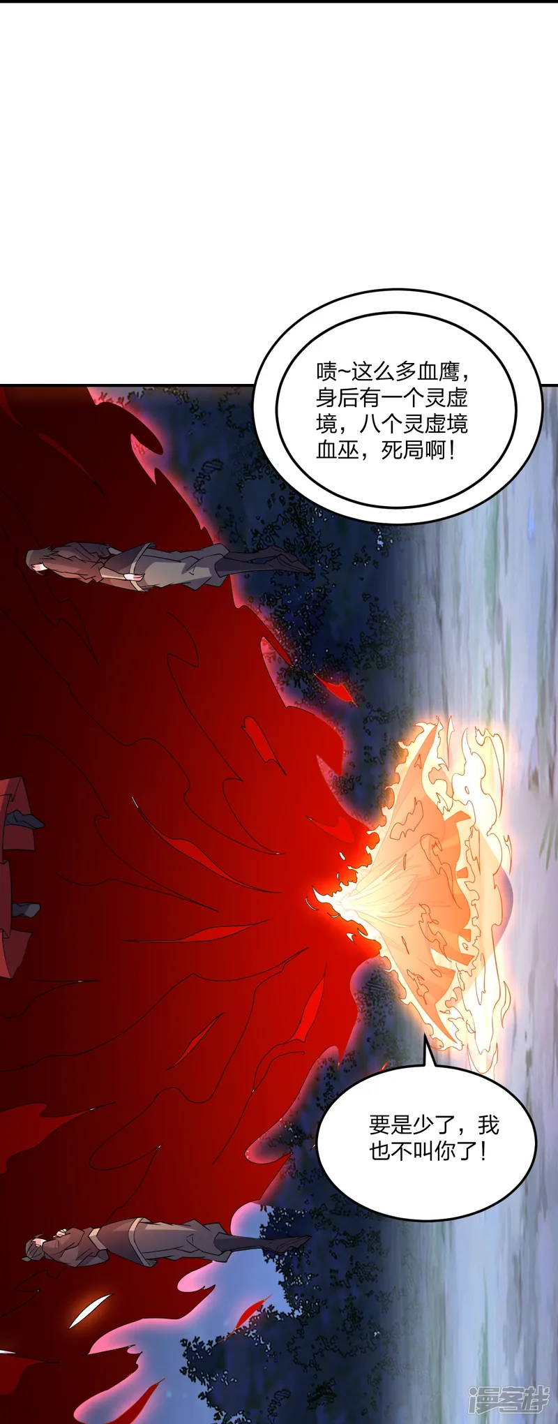 仙武帝尊-第303话 空间大战-第81页