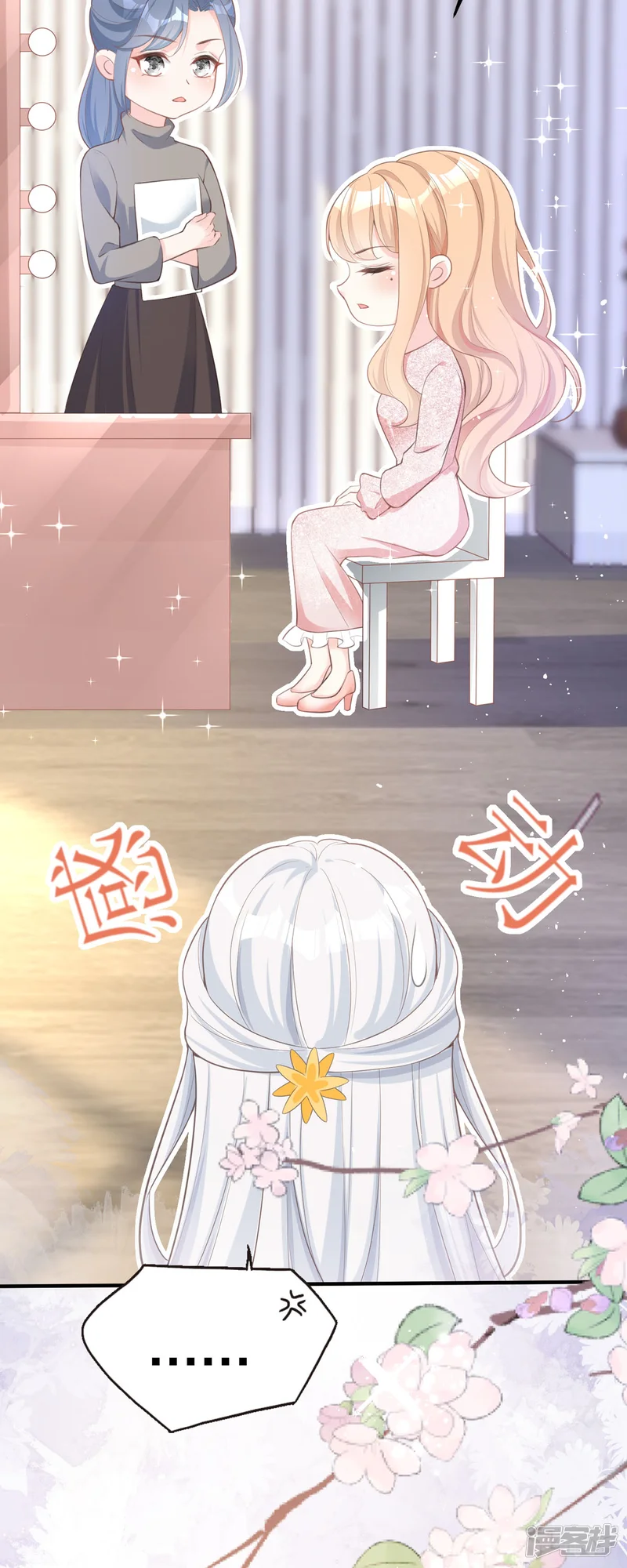 顶级恶魔的千金-第4话 第一天上班就收到恐吓信-第3页