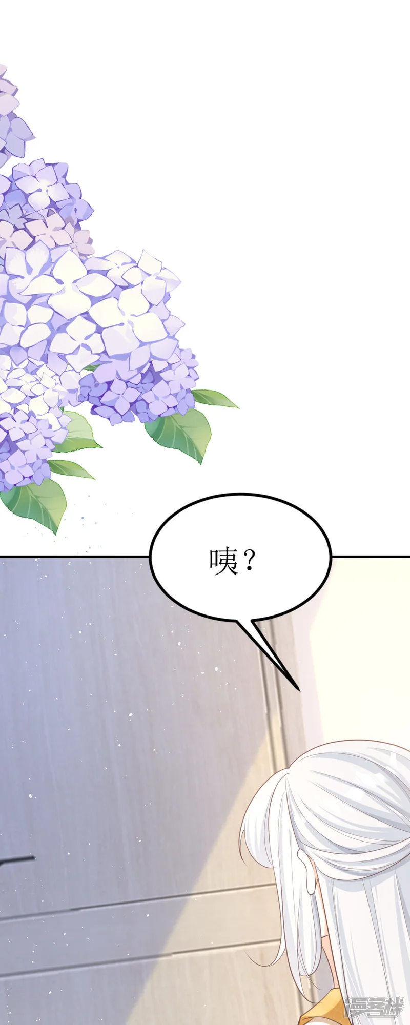 顶级恶魔的千金-第4话 第一天上班就收到恐吓信-第14页