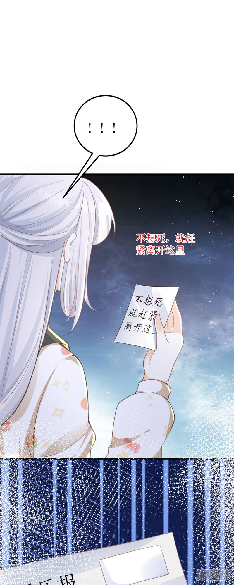 顶级恶魔的千金-第4话 第一天上班就收到恐吓信-第16页