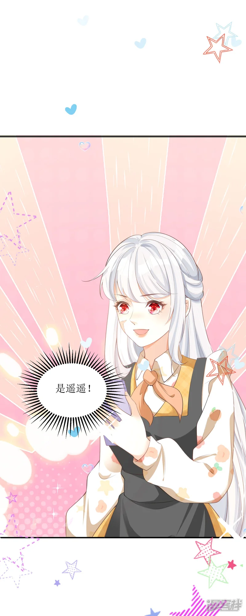 顶级恶魔的千金-第4话 第一天上班就收到恐吓信-第20页