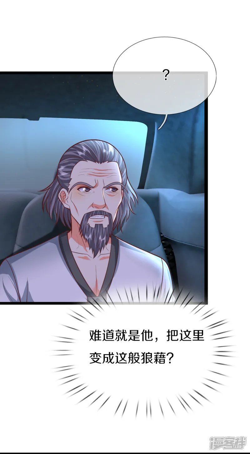 仙尊奶爸当赘婿-第301话 生死时速，乱角来也-第17页