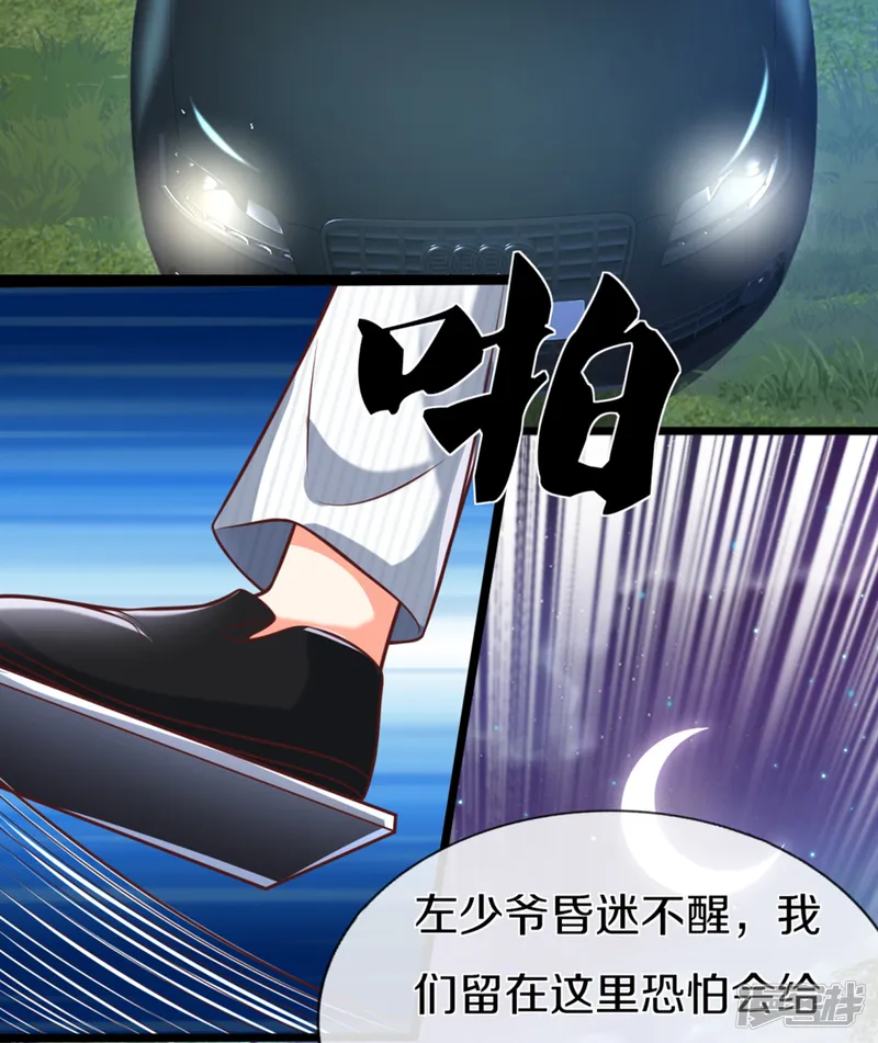 仙尊奶爸当赘婿-第301话 生死时速，乱角来也-第28页