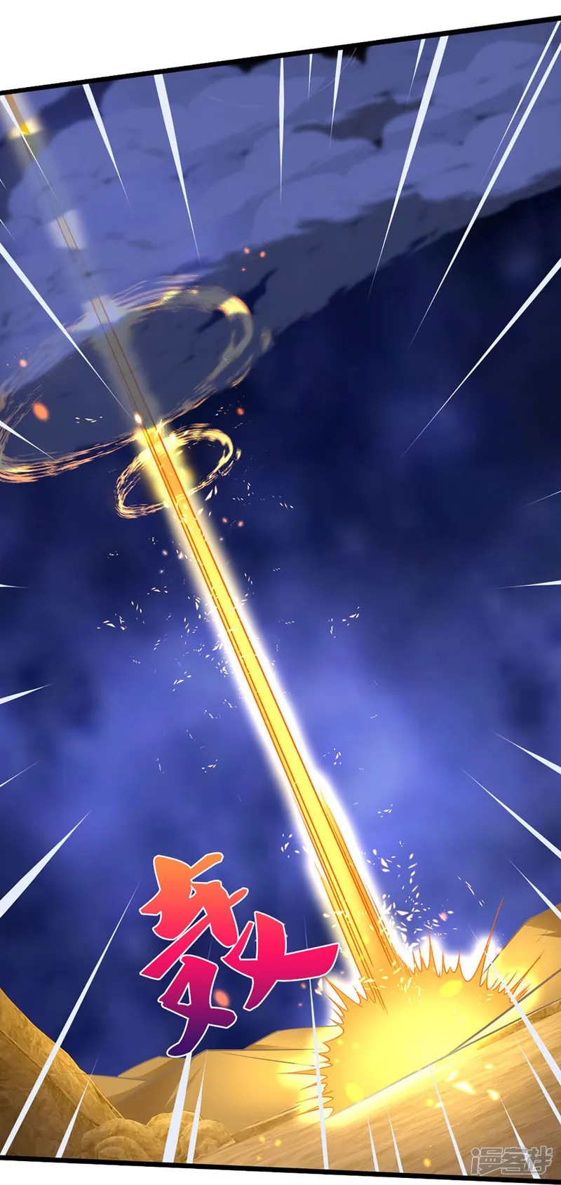 神武天尊-第454话 原来我只是一枚棋子-第14页