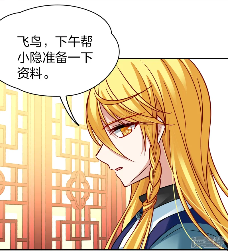 寻找前世之旅-第2季第140话 前往奇琴伊察1-第32页