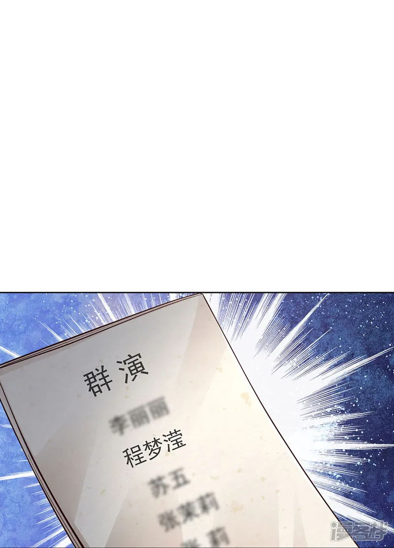 妈咪快跑：爹地追来了-第338话 熟悉的身影-第15页